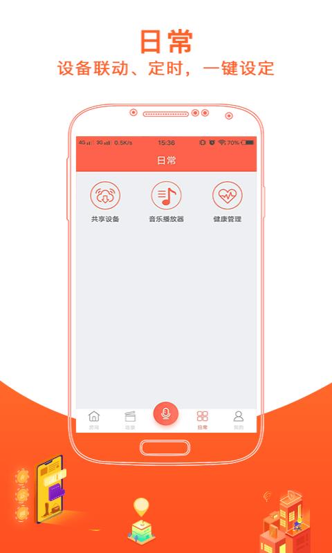 恋恋优家  v2.84图3