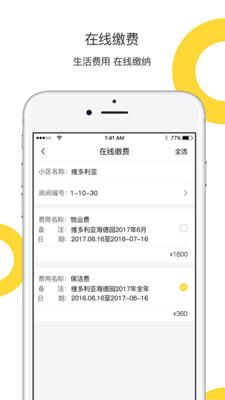 柠檬社区  v3.3.8图5