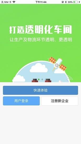 上汽大通智造  v1.0.6图3