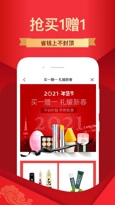 纷享生活  v1.9.300图3