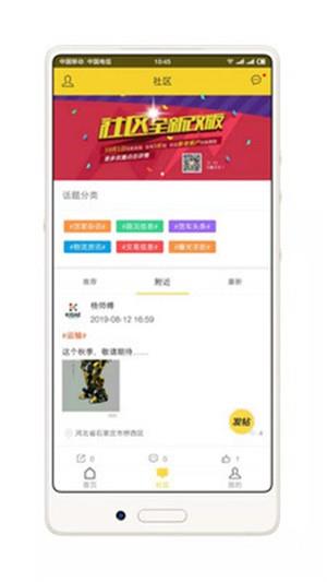 货家运力  v49.07图3