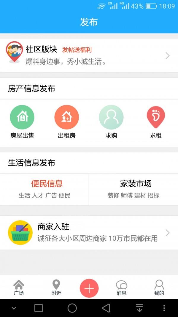 易房网  v02.06.0006图1