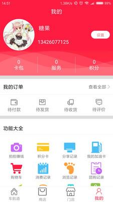 车航道  v1.5.6图5