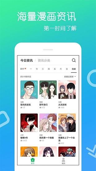 免费漫画  v4.0.2.0图1