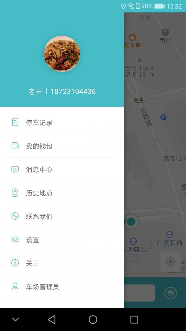 掌亭  v2.2.2图5