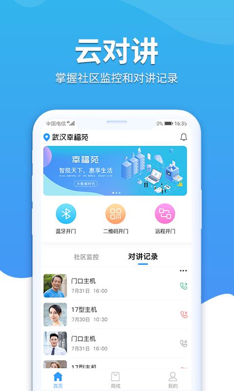 幸福苑  v1.1.53图2