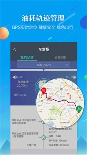 车掌柜商城  v1.0.0.9图2