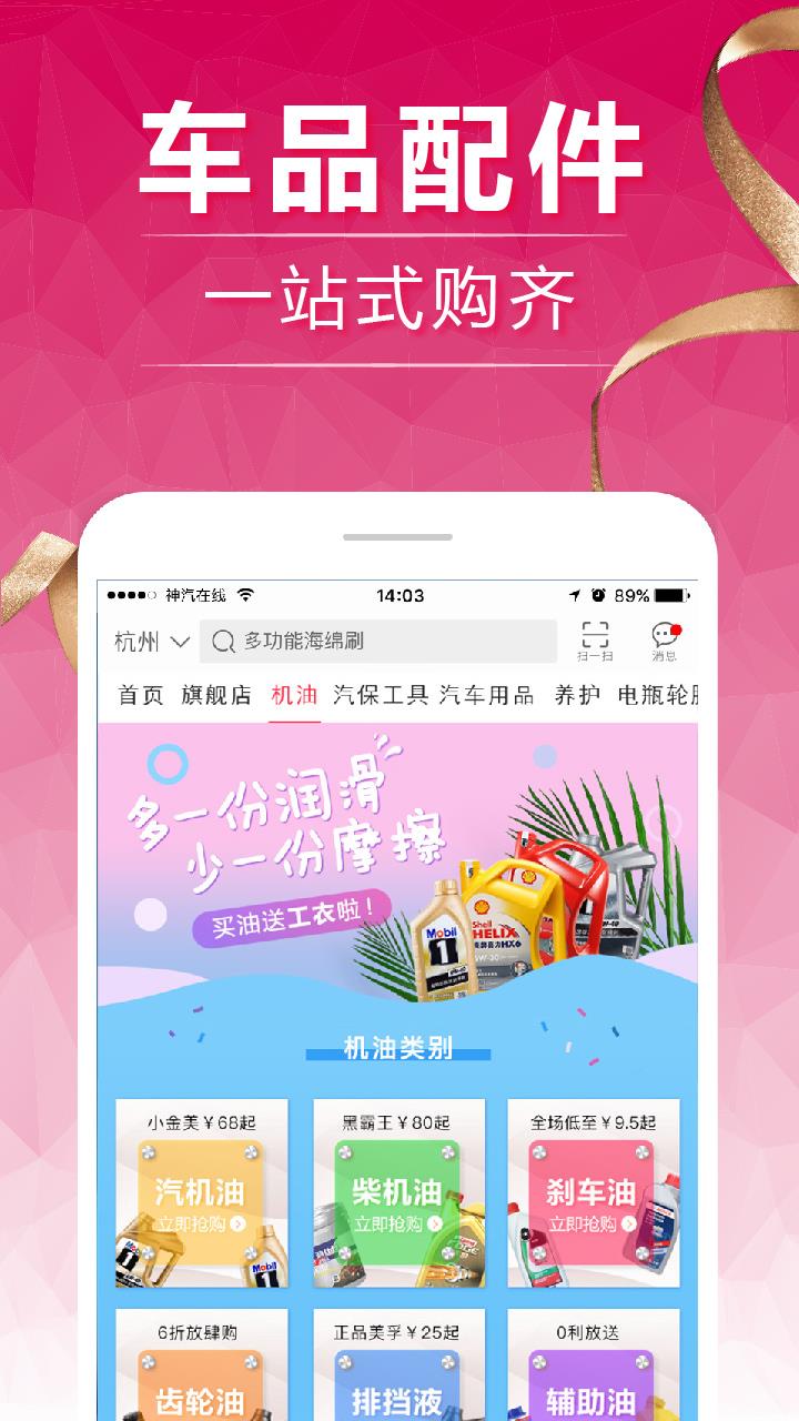 神汽在线  v6.12.31图2