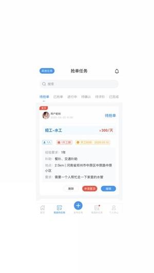 易工坊  v1.0.3图3