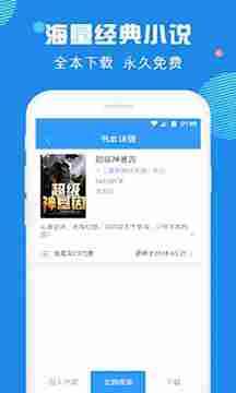 熊猫阅读  v2.2.1图4