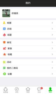 家脉  v2.3.4图5