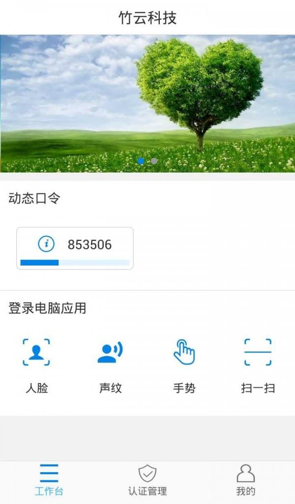 e账通  v1.2.4.0.109图1