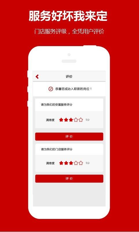 职多多  v5.25图5