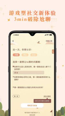 森遇  v3.1.4图3