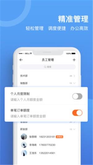 货运宝企业版  v1.1.5图4