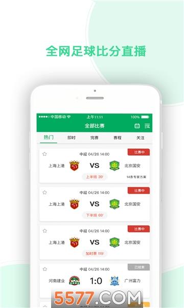 任e球官方版  v1.1.5图3