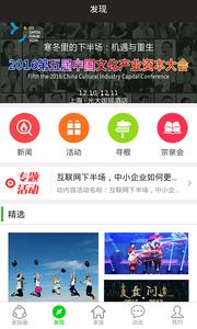 家脉  v2.3.4图3