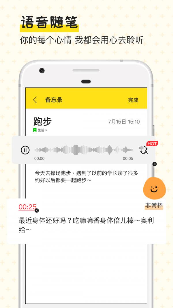 手帐日记  v1.0.3图3