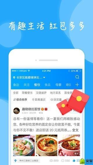 知身边  v1.2.8图1