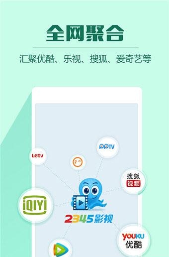 2345影视大全  v6.8.6图1