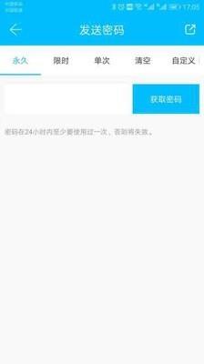 赛脑智能  v2.2.0图3