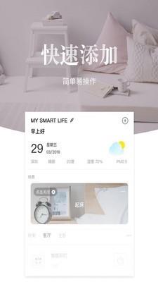 联通雁飞智家  v1.0.0图1
