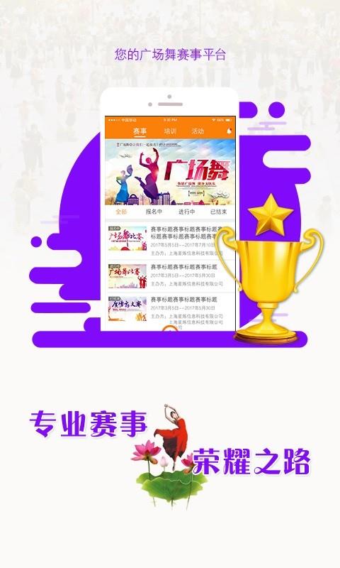 跳跳舞  v3.6.10图1