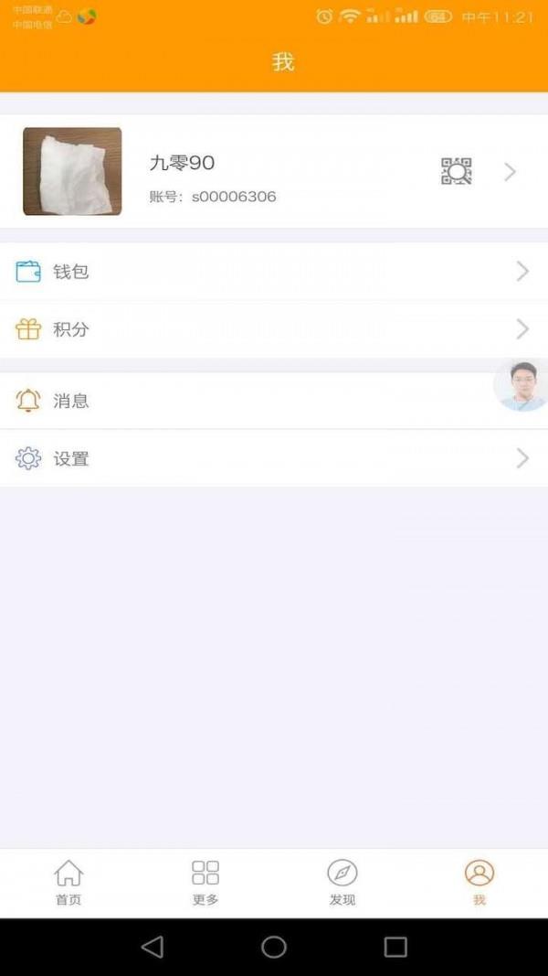 牛经纪  v2.7.6图4