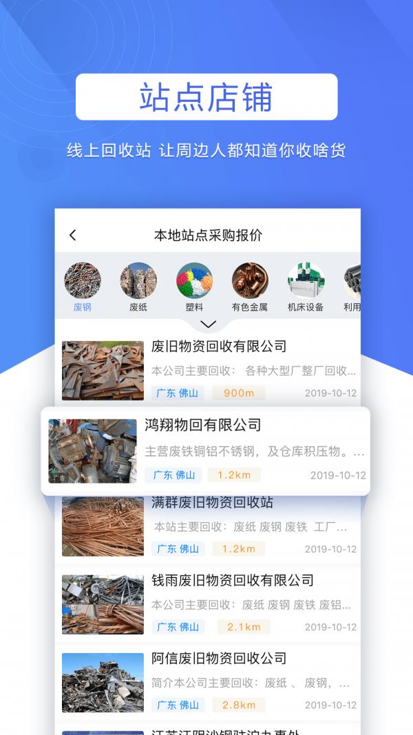 巨麦回收网  v2.5.1图4