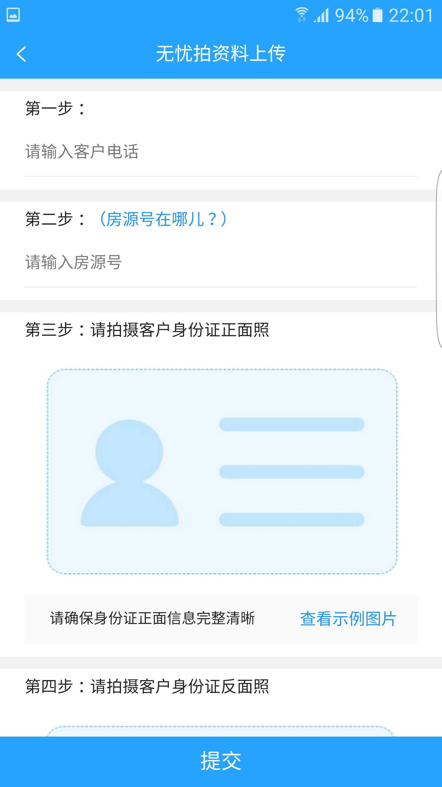 海豚经纪人  v0.0.2019图3