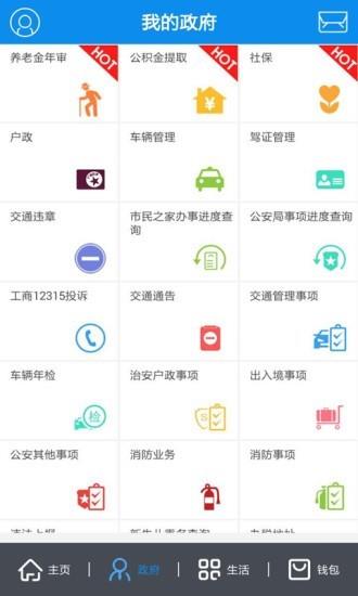 云端武汉市民  v1.9.9.13图2