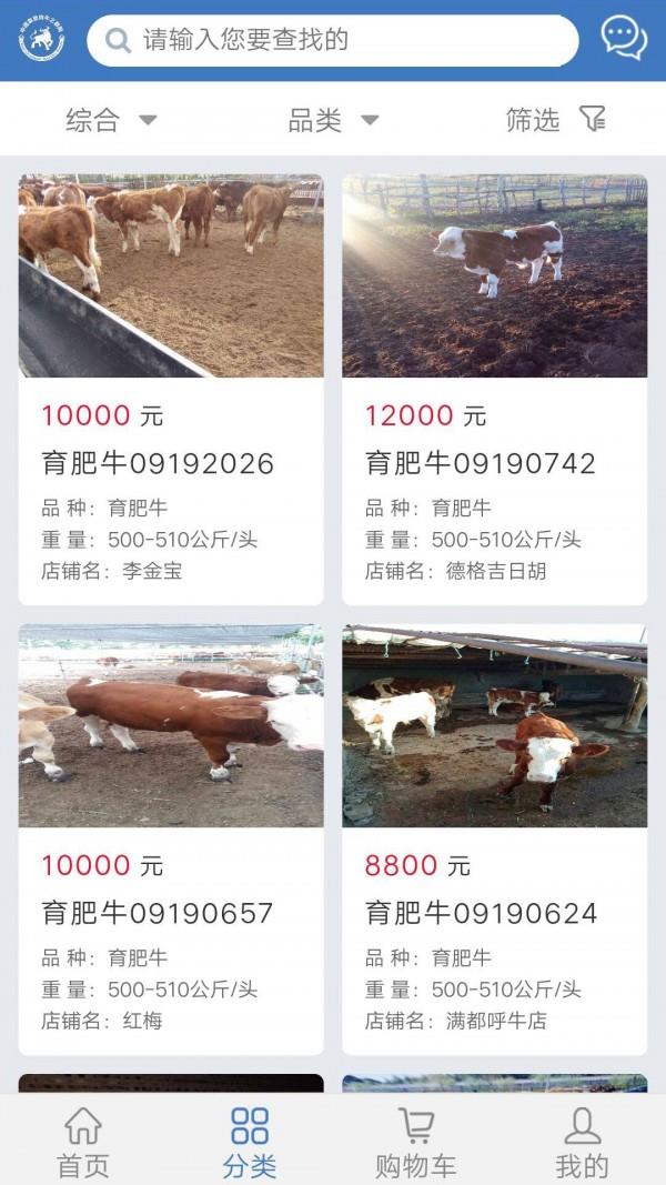 易牛都  v2.3图3