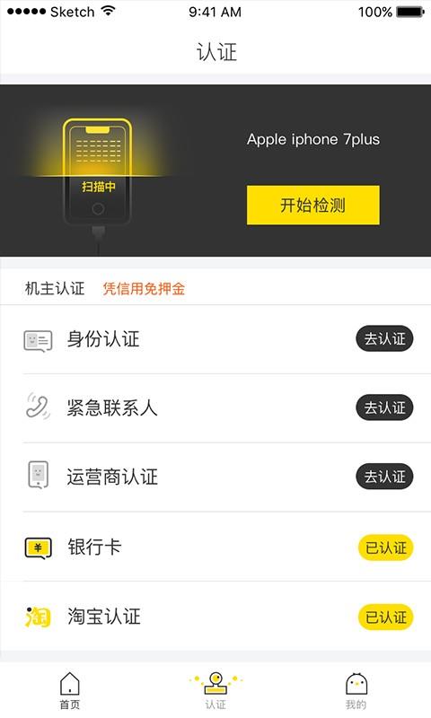 转机  v1.0.2图2