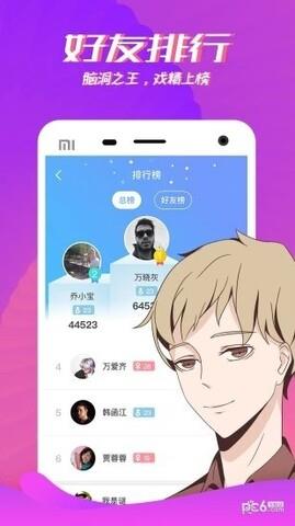 我是迷  v1.9.11图1