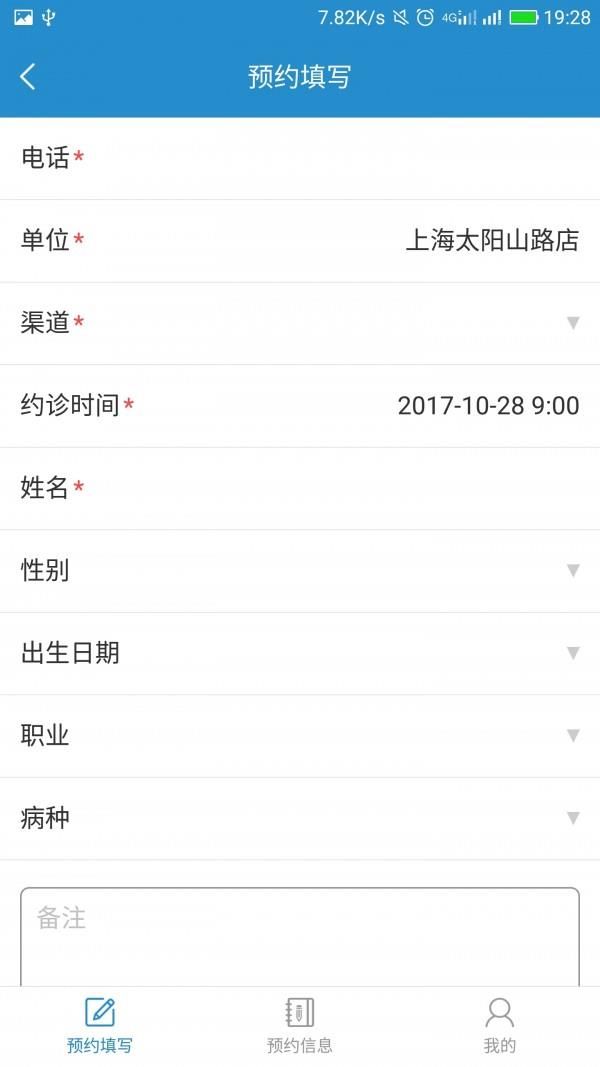 星晨客服  v2.4.11图2