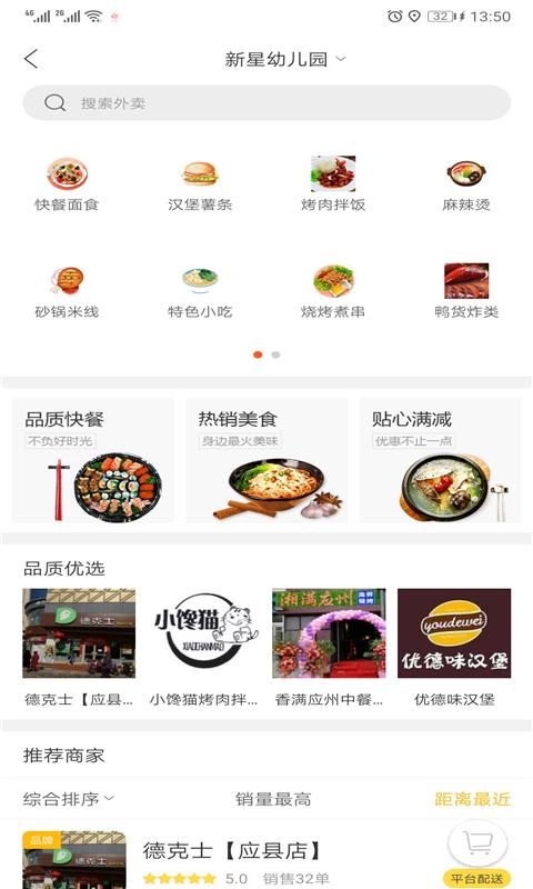 幸福应县  v5.2.1图3