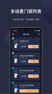 海联  v2.5.7图2