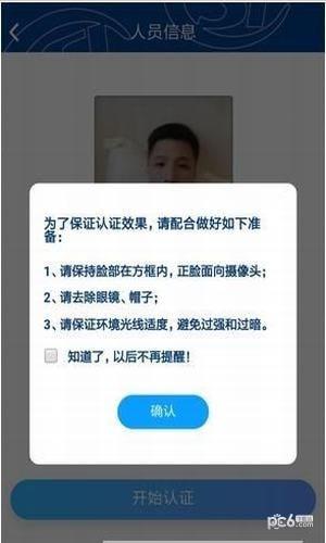 易人社  v1.1.5图4