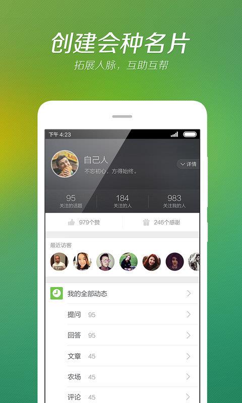 我会种  v2.80图3