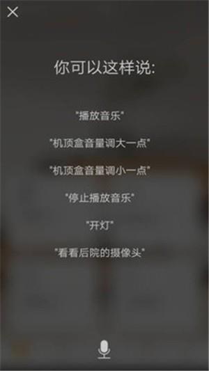 博顿智家  v4.4.0.306图5