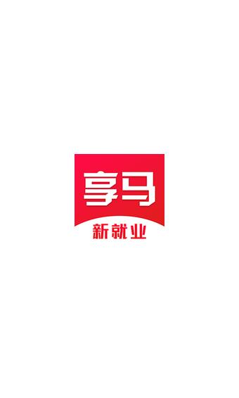 享马身价  v1.3.64图4