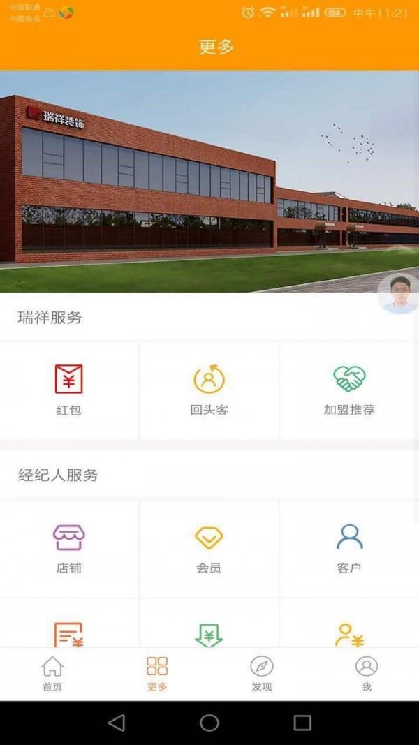 牛经纪  v2.7.6图2