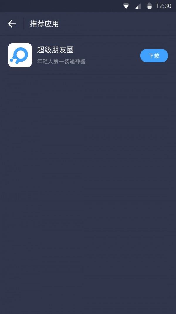 新汇率  v2.3.0图4