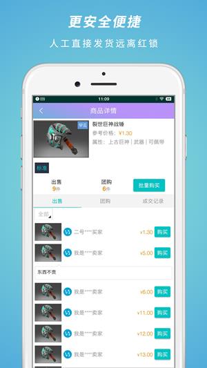 游易购交易  v1.0.11图2