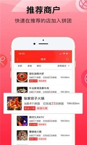 响拼拼  v7.2.1图2