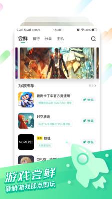 咪咕快游官网版  v3.40.1.1图3