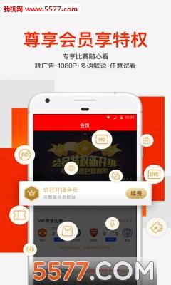 爱奇艺体育手机版  v9.3.1图3