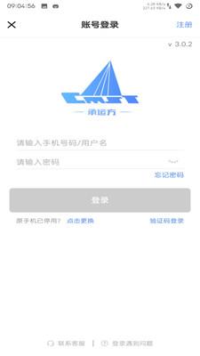 中储智运  v4.100.0图2