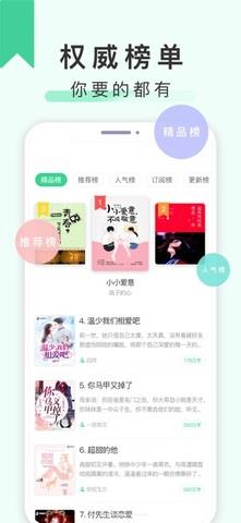 67k小说  v2.0.8图2