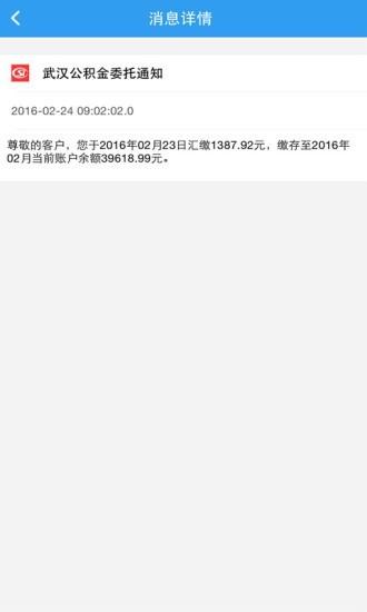 云端武汉市民  v1.9.9.13图5